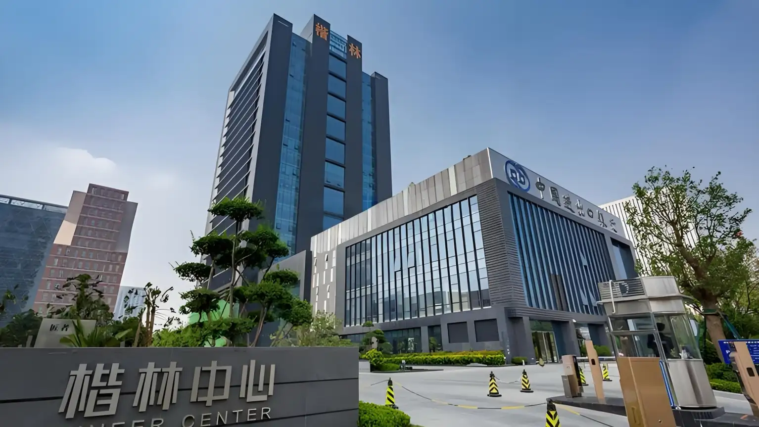 Edificio moderno de oficinas y centro médico en ciudad con árboles y cielo despejado.